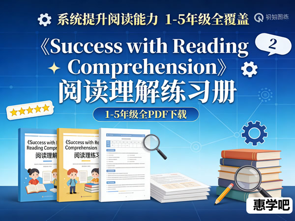 《success With Reading Comprehension》阅读理解练习册1 5年级全pdf下载